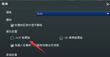 win10未插入扬声器或耳机 没有声音怎么办？（已解决）