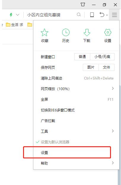 360浏览器无法下载文件几个解决方案