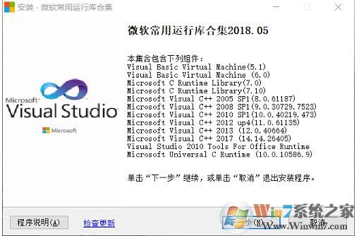 应用程序无法启动,应用程序的并行配置不正确完美解决方法