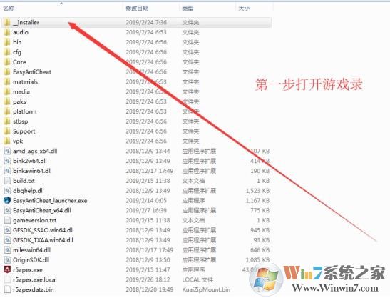Apex英雄减少闪退几率的解决方法