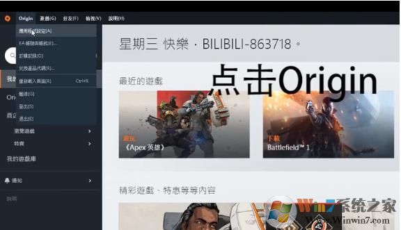 《Apex英雄》怎么把帧数FPS显示出来？设置方法