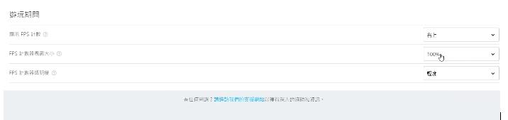 《Apex英雄》怎么把帧数FPS显示出来？设置方法