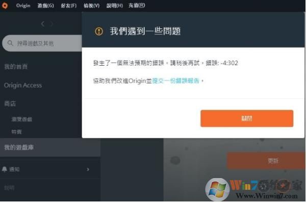 Apex英雄更新错误:发生了一个无法预期的错误解决方法