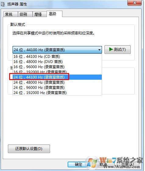 Win7系统《圣歌》更新后没有声音解决步骤详解
