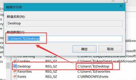 win10 desktop位置不可用怎么办？（图文解决方法）