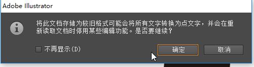 ai文件在cdr中打开是空白的怎么办？在cdr中打开ai格式文件教程