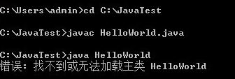 java找不到或无法加载主类怎么办？（解决教程）