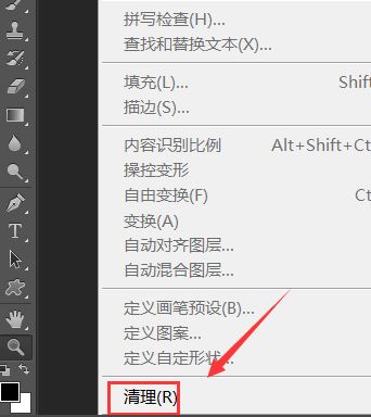 ps缓存文件在哪？教你怎么删除ps的缓存文件！