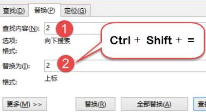 word怎么替换？教你word 替换快速操作教程