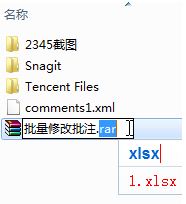 教你批量修改Excel批注的操作方法（图文）