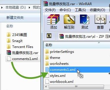 教你批量修改Excel批注的操作方法（图文）