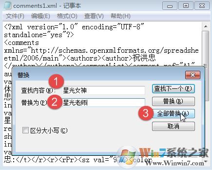 教你批量修改Excel批注的操作方法（图文）