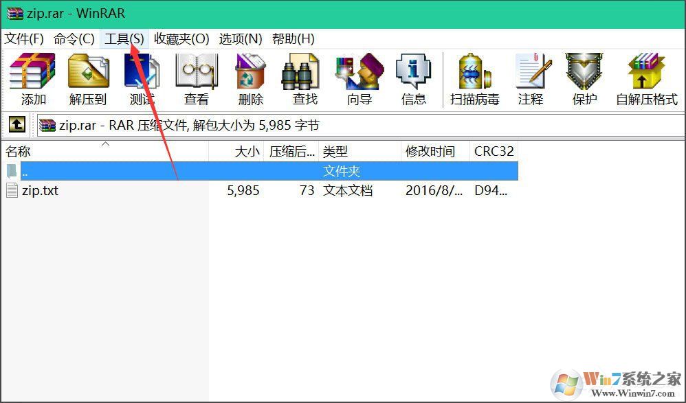 Win8压缩文件损坏怎么办？Win8压缩文件损坏的解决方法