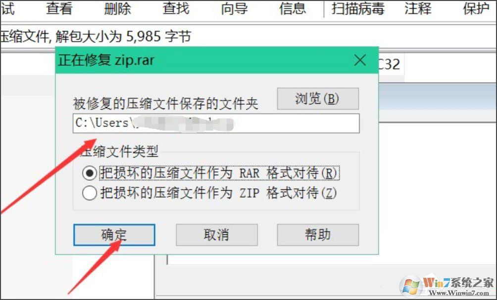 Win8压缩文件损坏怎么办？Win8压缩文件损坏的解决方法