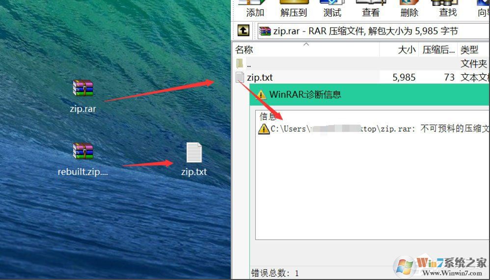 Win8压缩文件损坏怎么办？Win8压缩文件损坏的解决方法
