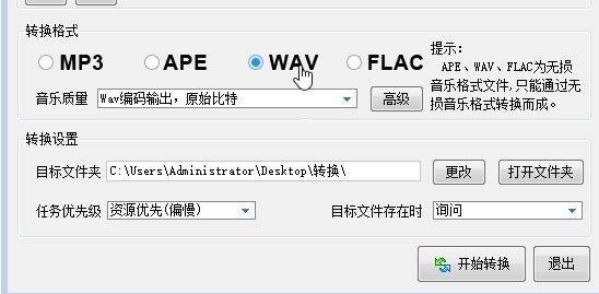 flac无损转wma怎么转？利用酷狗音乐将Flac转wma格式图文教程
