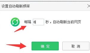win7旗舰版如何让网页自动刷新？自动刷新网页设置教程