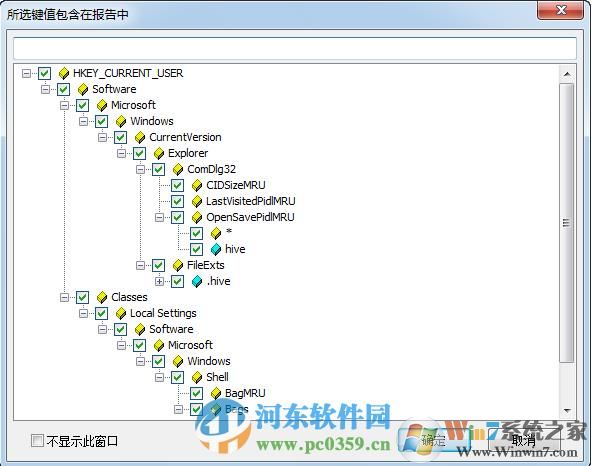 软件或设置在注册表中修改了哪些键值怎么看？注册表快照对比方法