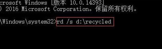 win7系统回收站受损坏了怎么办？回收站受损修复方法