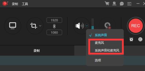 apowerrec录屏没声音怎么办？apowerrec录制时没有声音解决方法