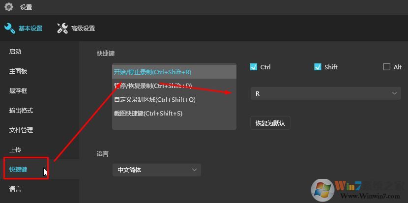 apowerrec 停止快捷键是什么？ApowerREC录制热键设置教程