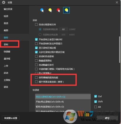 apowerrec 黑屏怎么办？apowerrec录屏是黑屏的解决方法