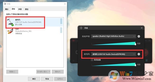 apowerrec录屏没声音怎么办？apowerrec录制时没有声音解决方法
