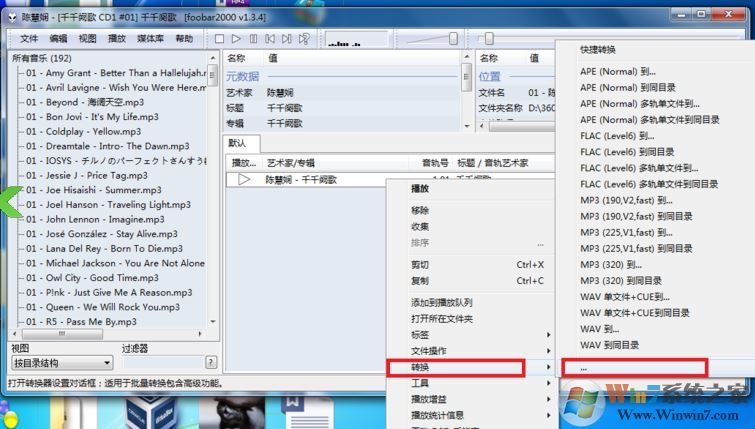 怎么用foobar2000转换格式？教你foobar2000转APE、FLAC、WAV方法