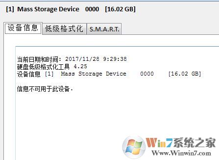 储存卡怎么格式化？win7系统存储卡无法格式化的修复方法
