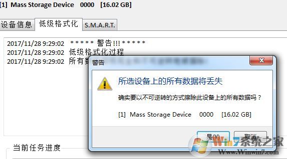 储存卡怎么格式化？win7系统存储卡无法格式化的修复方法
