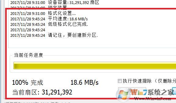 储存卡怎么格式化？win7系统存储卡无法格式化的修复方法