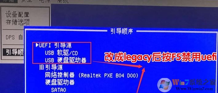 惠普280 Pro G3预装win10改win7图文安装教程