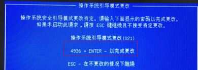 惠普280 Pro G3预装win10改win7图文安装教程