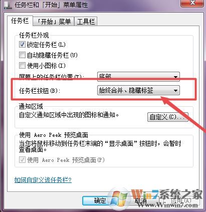 win7旗舰版任务栏窗口不重叠怎么办？win7任务栏窗口重叠调法
