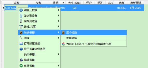 epub 转 txt怎么转？教你epub转txt格式方法