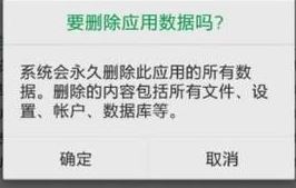 手机储存空间不足怎么办？手机储存空间不足的解决方法