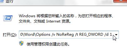 offiec Excel打开后提示：stodole32.tlb丢失或损坏怎么解决？