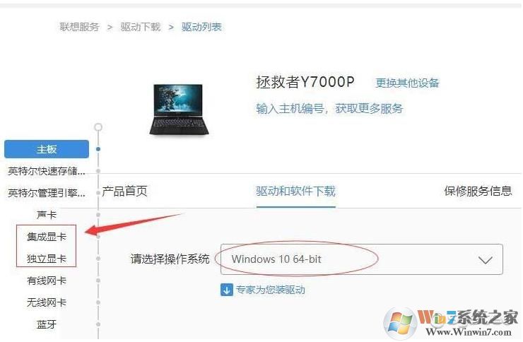 Win10笔记本玩一会游戏就蓝屏死机快速解决方法