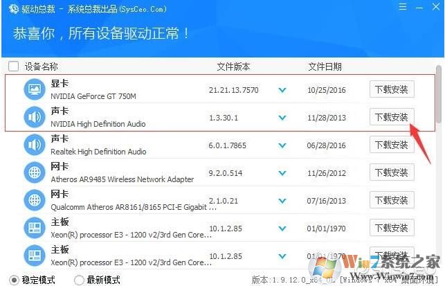 Win10笔记本玩一会游戏就蓝屏死机快速解决方法