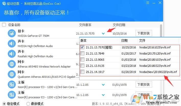 Win10笔记本玩一会游戏就蓝屏死机快速解决方法