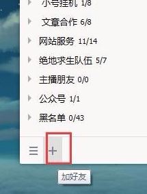win7系统怎么查看qq共同好友？查看QQ共同好友教程
