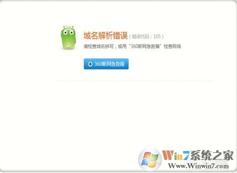 电脑打不开网页"域名解析错误"解决方案大全