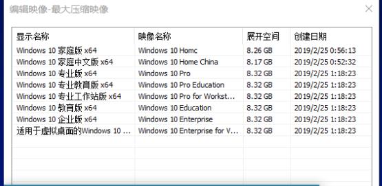 Win10 20H1预览版18850八合一ISO镜像下载地址