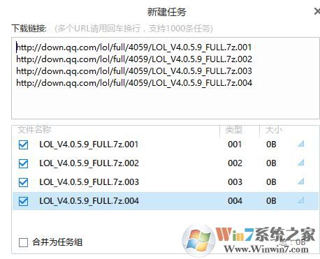 迅雷批量下载怎么用？教你使用迅雷批量下载的方法