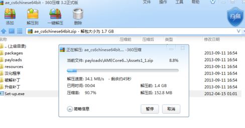 ae的汉化补丁怎么用？ae汉化包使用教程