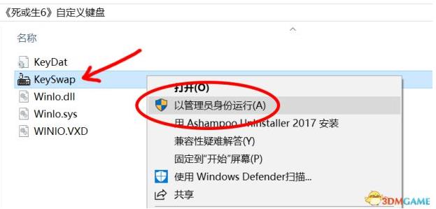 Win10系统玩【生或死6】怎么自定义键盘？生或死6键位设置方法