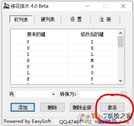 Win10系统玩【生或死6】怎么自定义键盘？生或死6键位设置方法