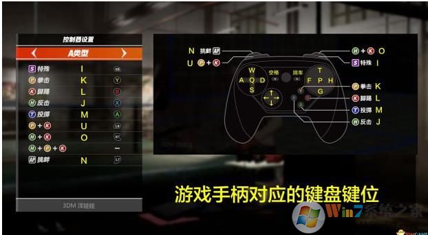 Win10系统玩【生或死6】怎么自定义键盘？生或死6键位设置方法