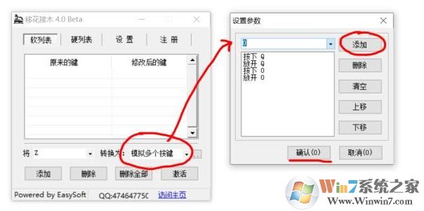 Win10系统玩【生或死6】怎么自定义键盘？生或死6键位设置方法