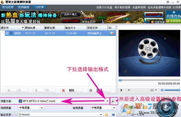 狸窝视频转换器怎么用？狸窝视频格式转换器使用教程